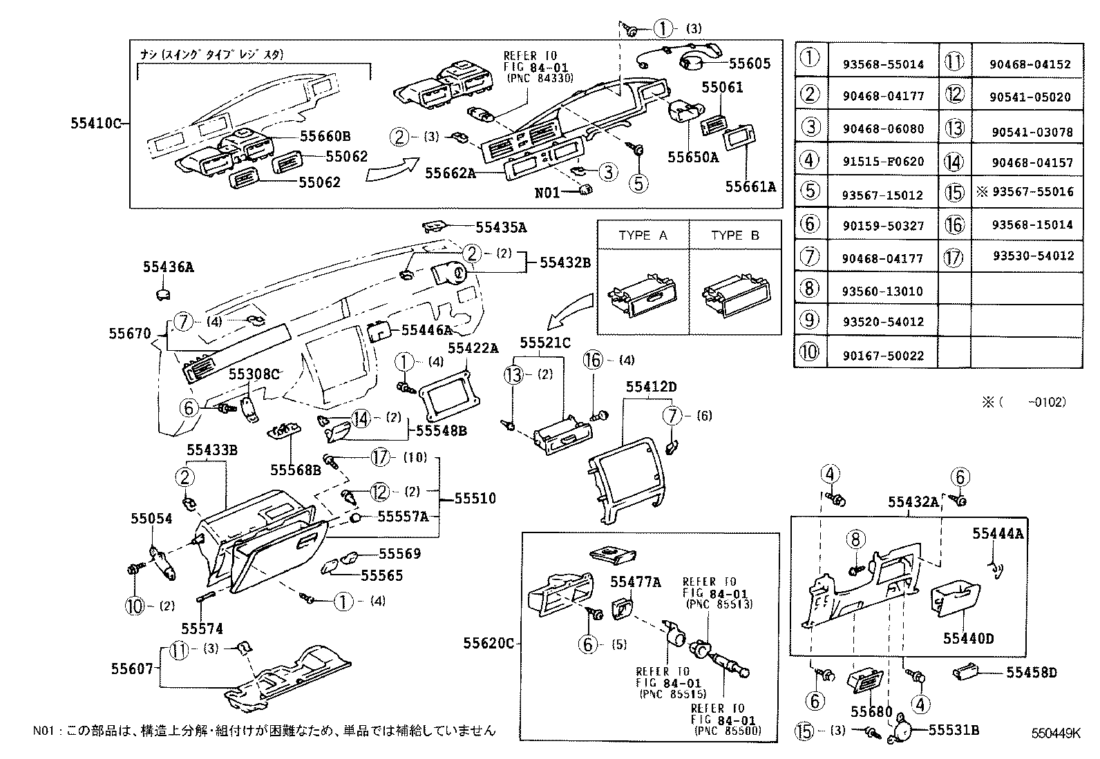  CROWN CROWN MAJESTA |  INSTRUMENT PANEL GLOVE COMPARTMENT