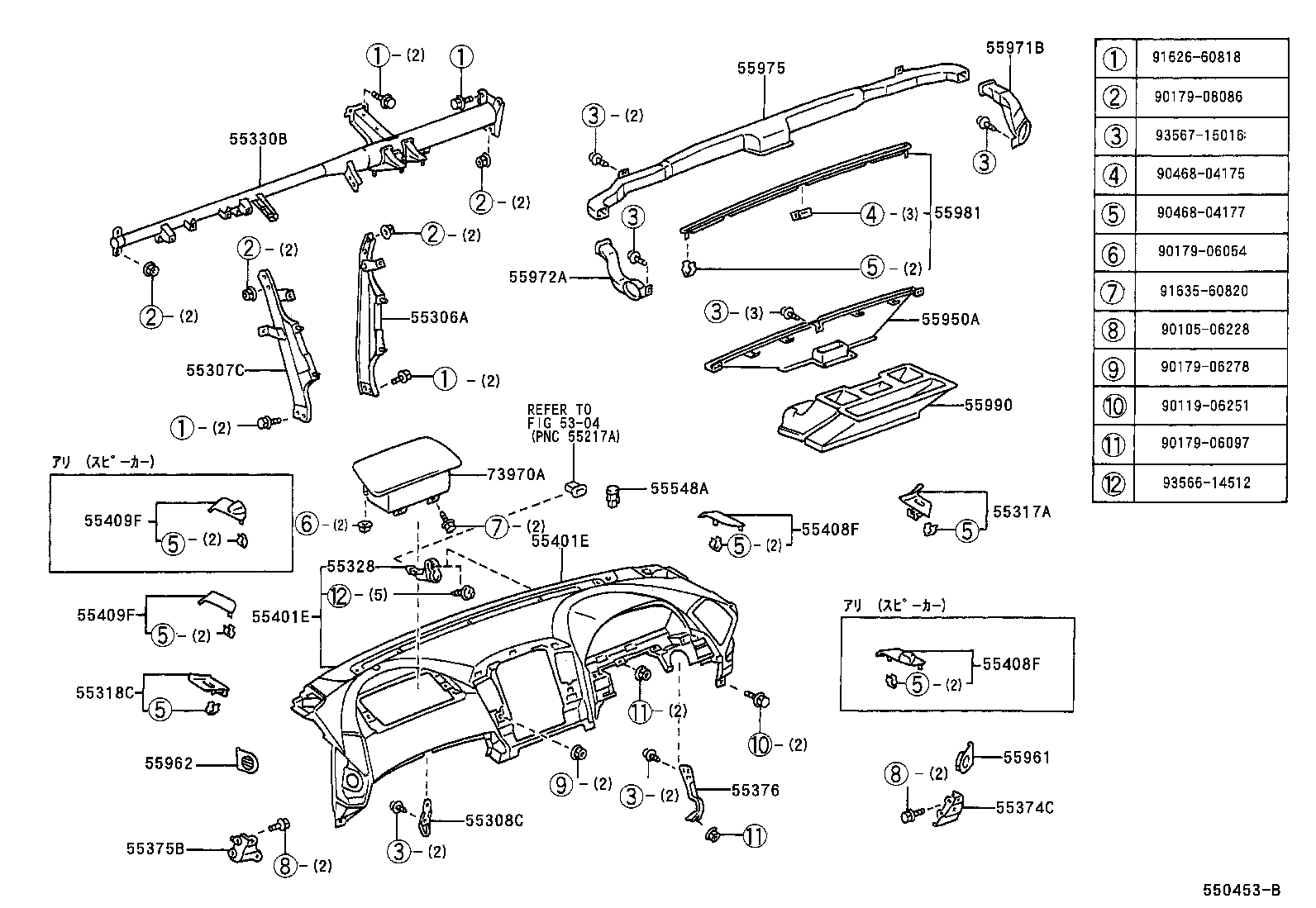 HARRIER |  INSTRUMENT PANEL GLOVE COMPARTMENT