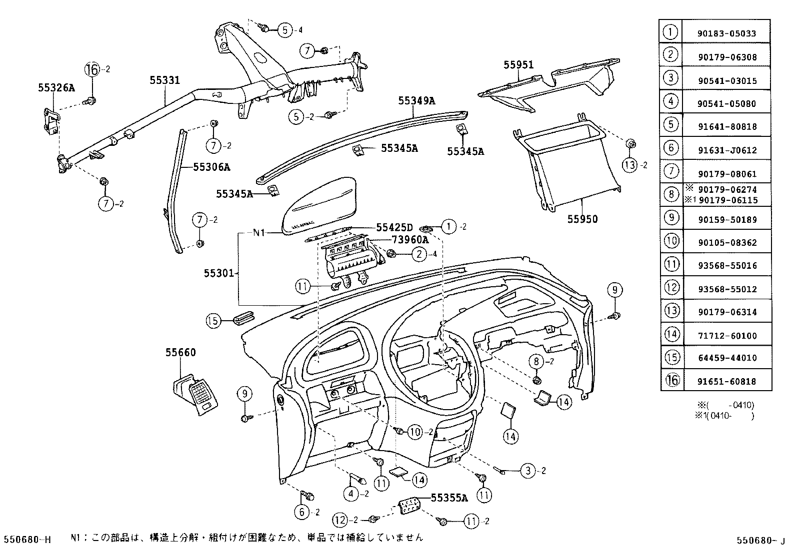  ESTIMA T L |  INSTRUMENT PANEL GLOVE COMPARTMENT