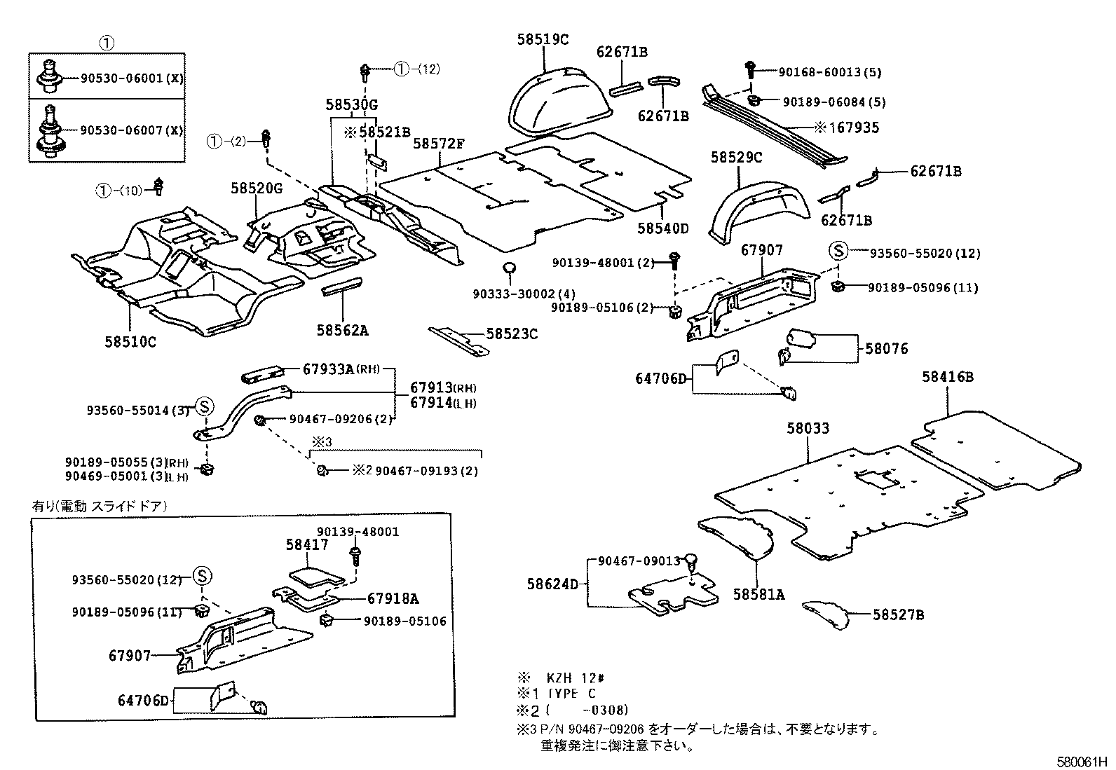  HIACE REGIUSACE |  FLOOR MAT SILENCER PAD
