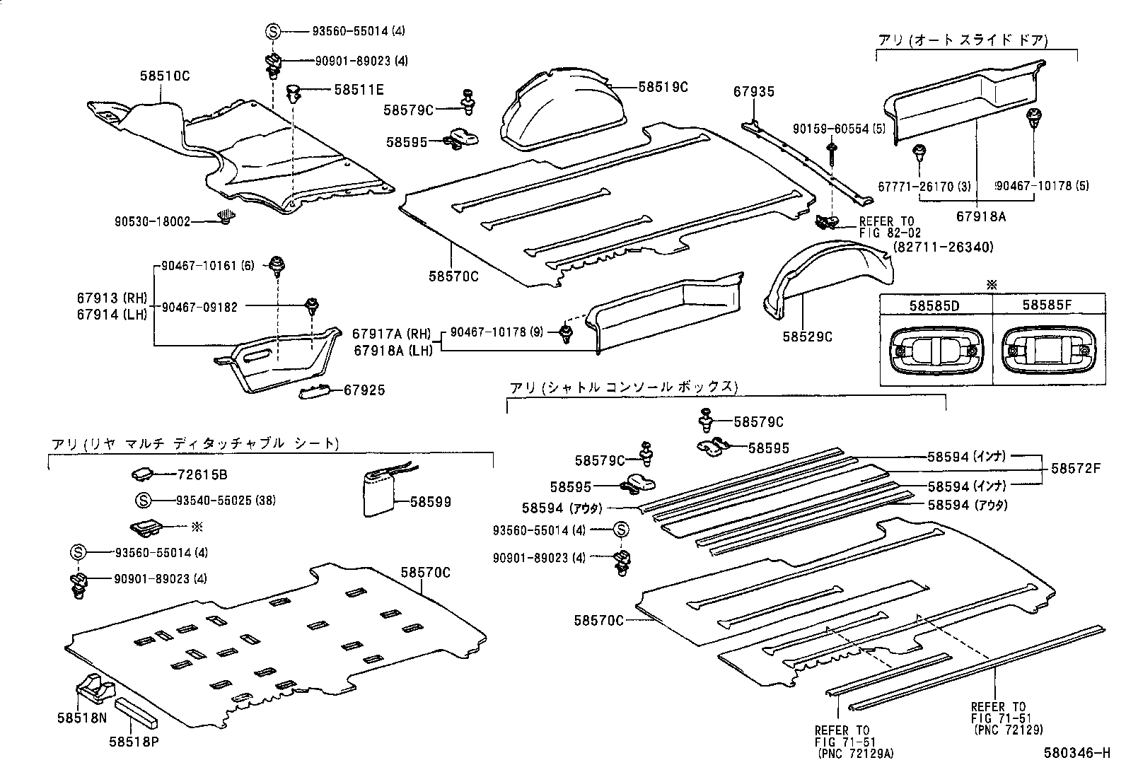  REGIUS TOURING HIACE |  FLOOR MAT SILENCER PAD