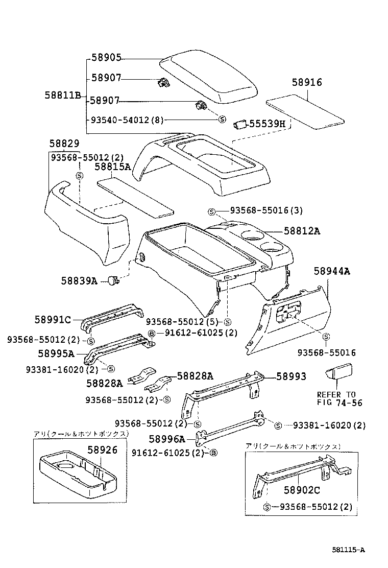  GRANVIA GRAND HIACE |  CONSOLE BOX BRACKET