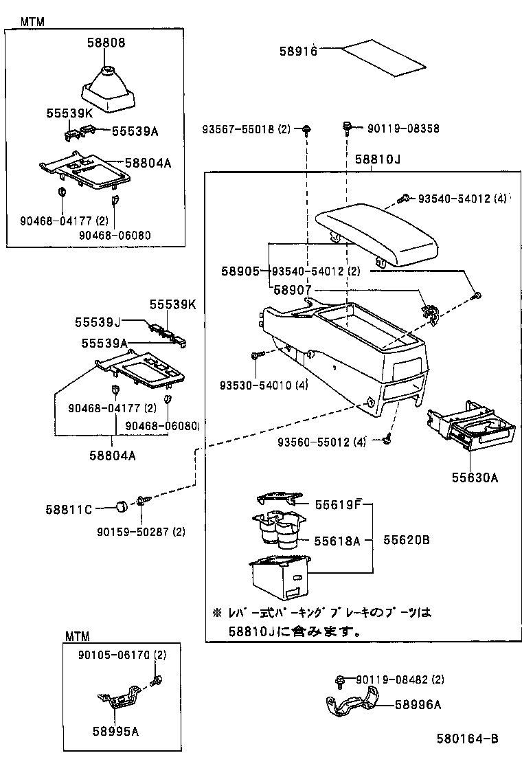  MARK 2 |  CONSOLE BOX BRACKET