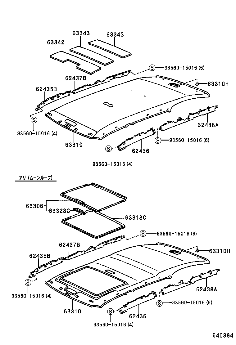  CALDINA |  ROOF HEADLINING SILENCER PAD