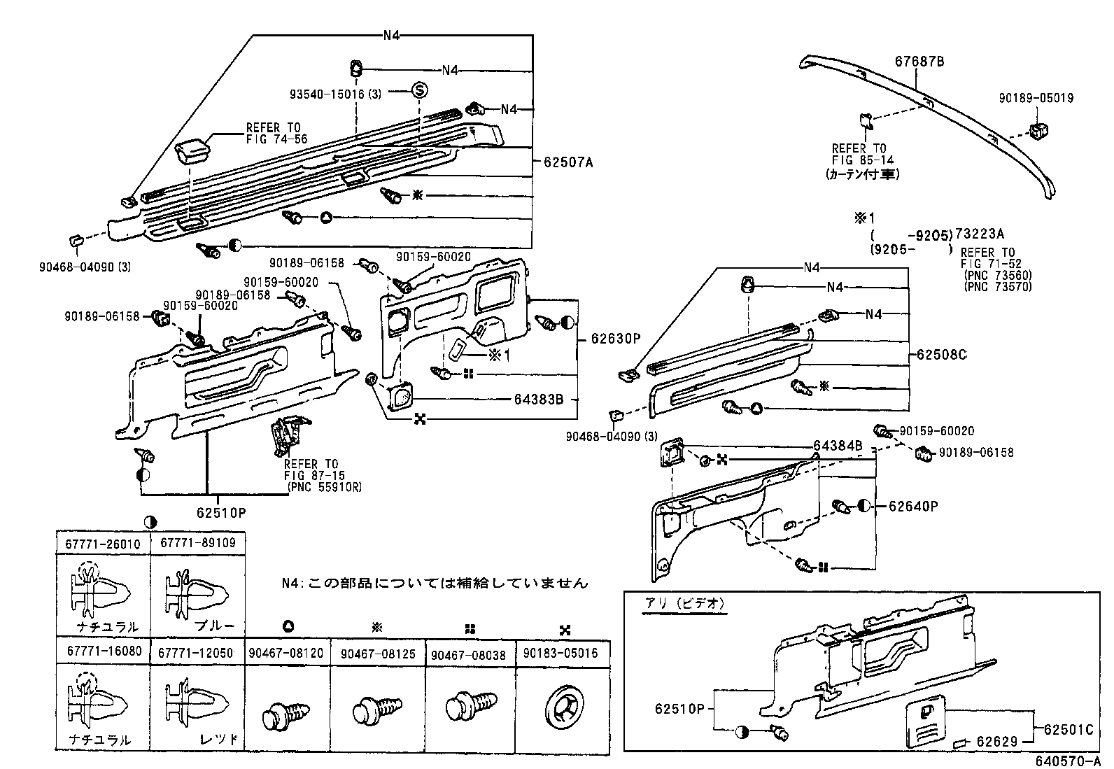  HIACE REGIUSACE |  INSIDE TRIM BOARD