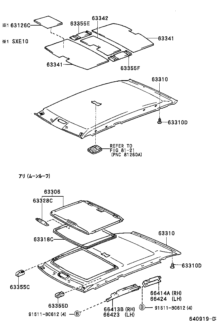  ALTEZZA ALTEZZA GITA |  ROOF HEADLINING SILENCER PAD