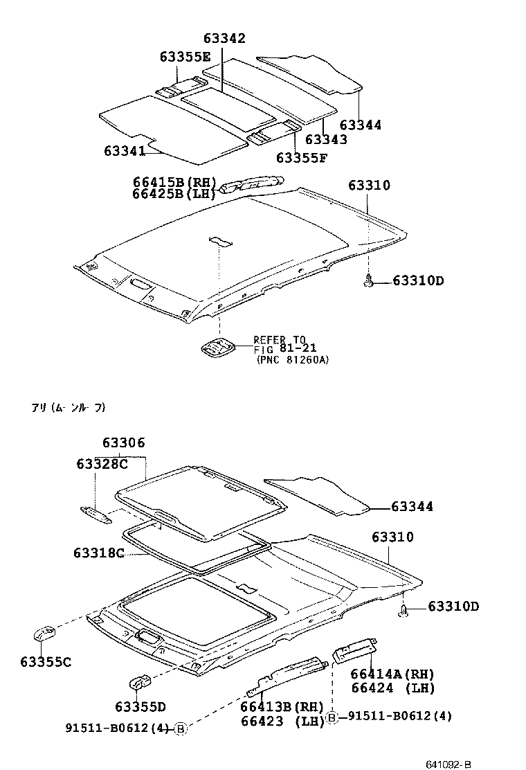  ALTEZZA ALTEZZA GITA |  ROOF HEADLINING SILENCER PAD