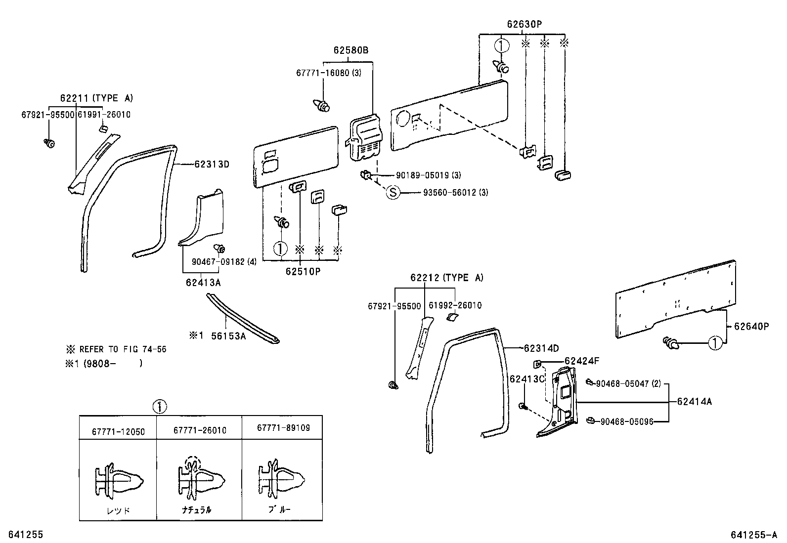 HIACE REGIUSACE |  INSIDE TRIM BOARD