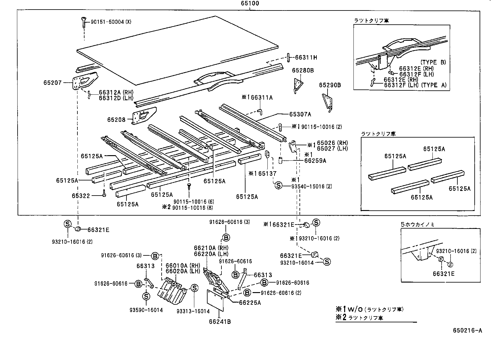 DYNA 200 TOYOACE G25 |  REAR BODY FLOOR FENDER