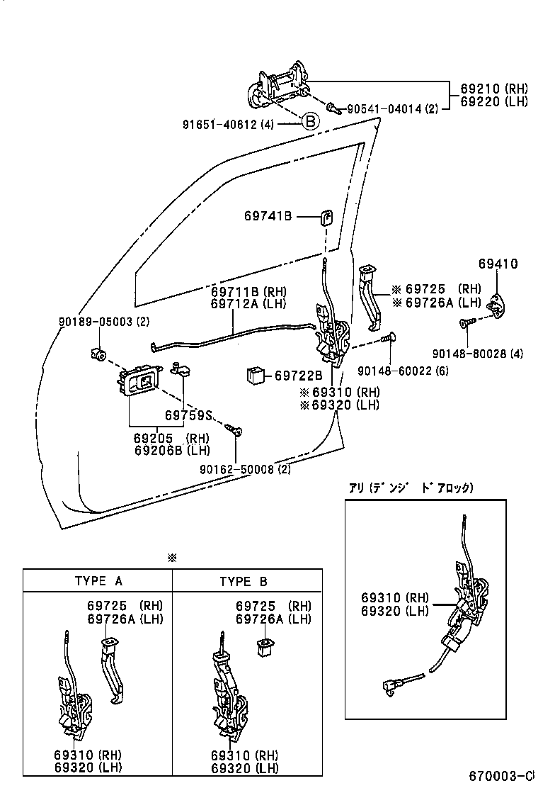  LAND CRUISER PRADO |  FRONT DOOR LOCK HANDLE