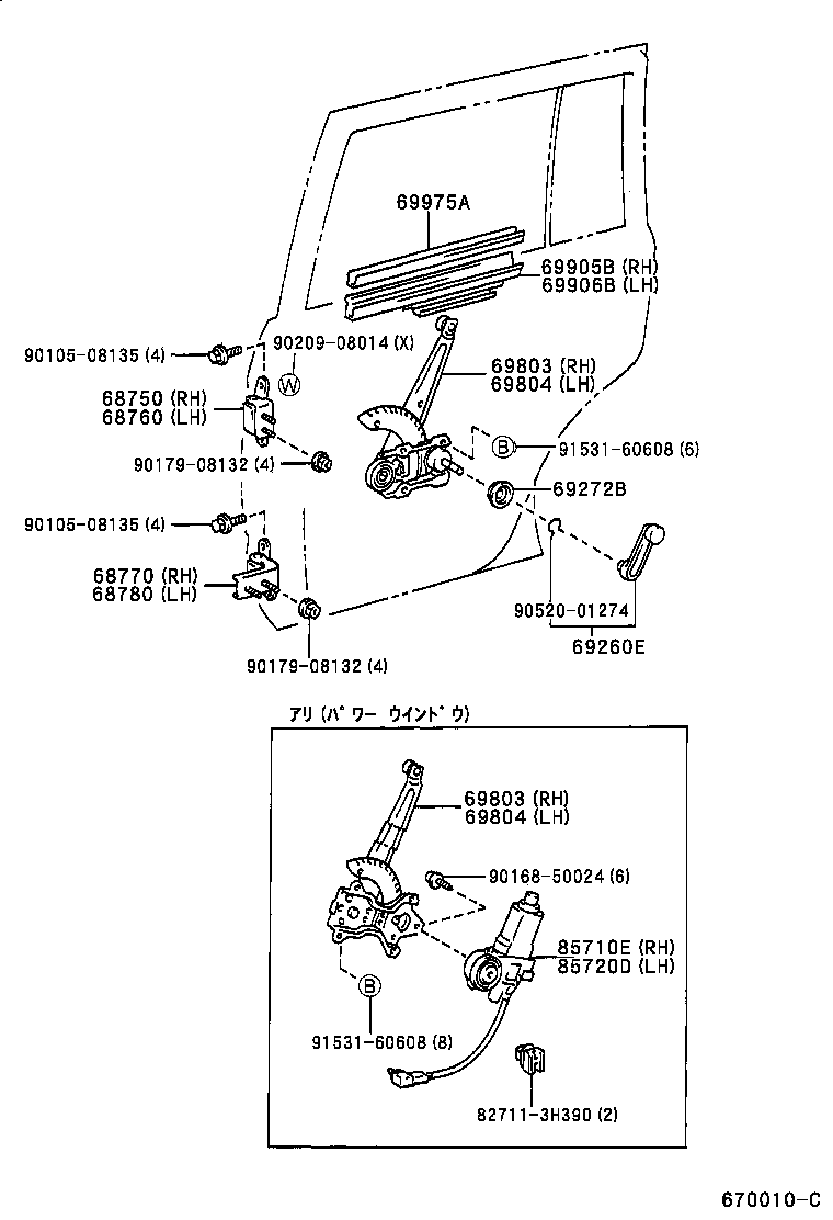  LAND CRUISER PRADO |  REAR DOOR WINDOW REGULATOR HINGE