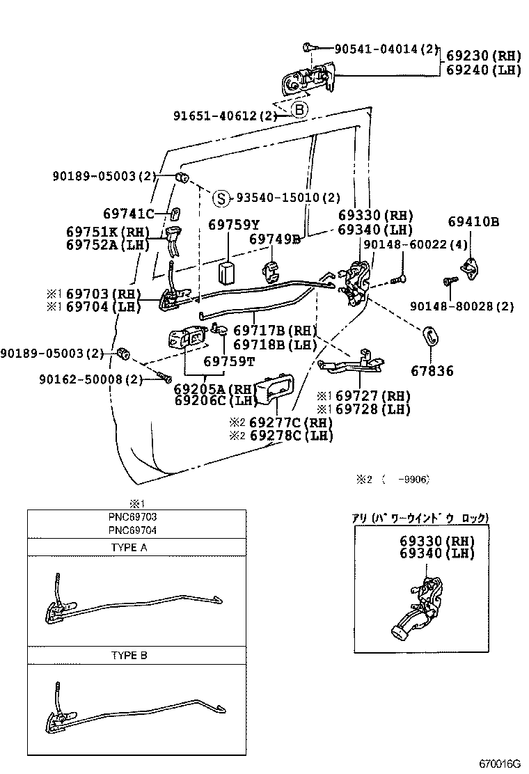  LAND CRUISER PRADO |  REAR DOOR LOCK HANDLE
