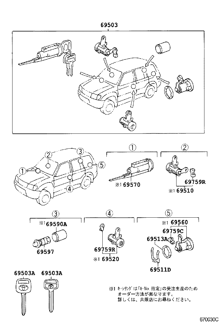  LAND CRUISER PRADO |  LOCK CYLINDER SET