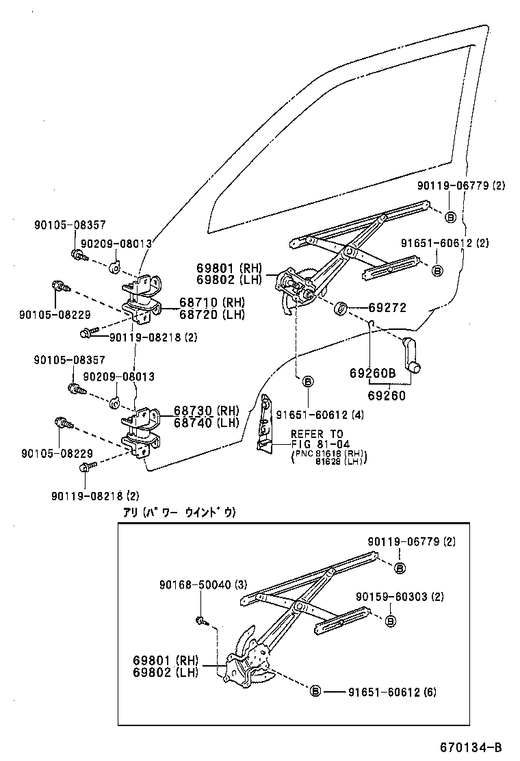  HIACE REGIUSACE |  FRONT DOOR WINDOW REGULATOR HINGE