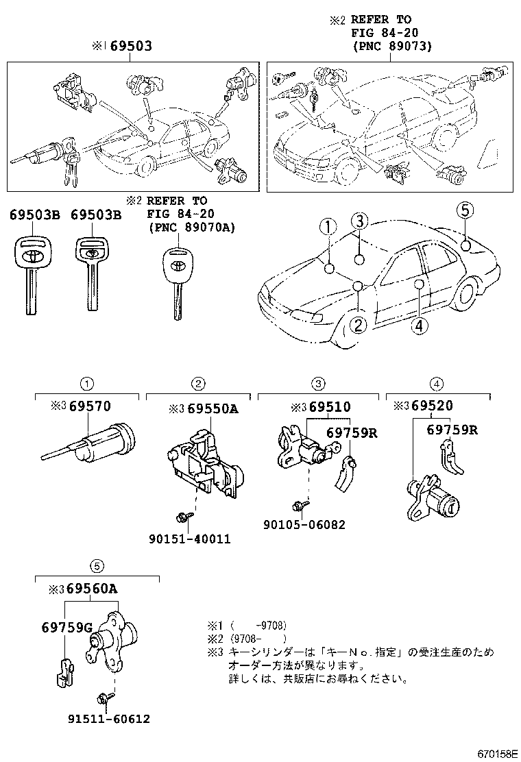 WINDOM |  LOCK CYLINDER SET
