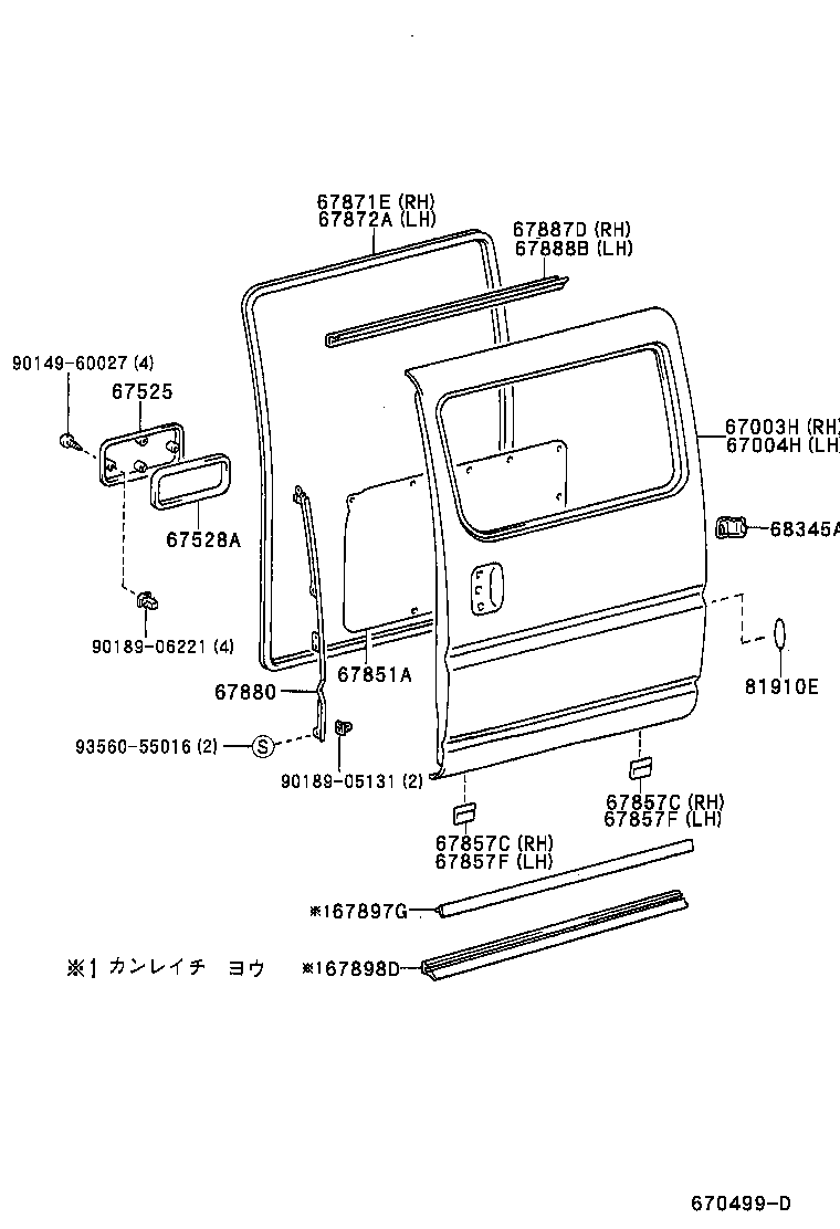  REGIUS TOURING HIACE |  REAR DOOR PANEL GLASS