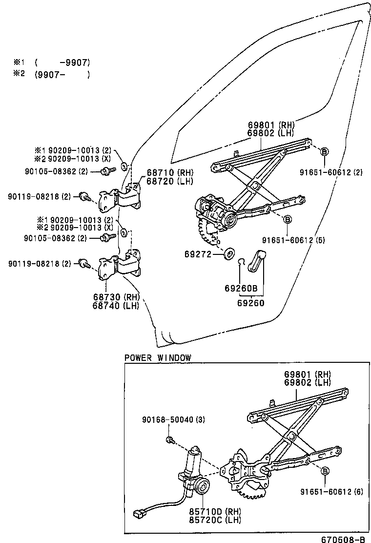  REGIUS TOURING HIACE |  FRONT DOOR WINDOW REGULATOR HINGE