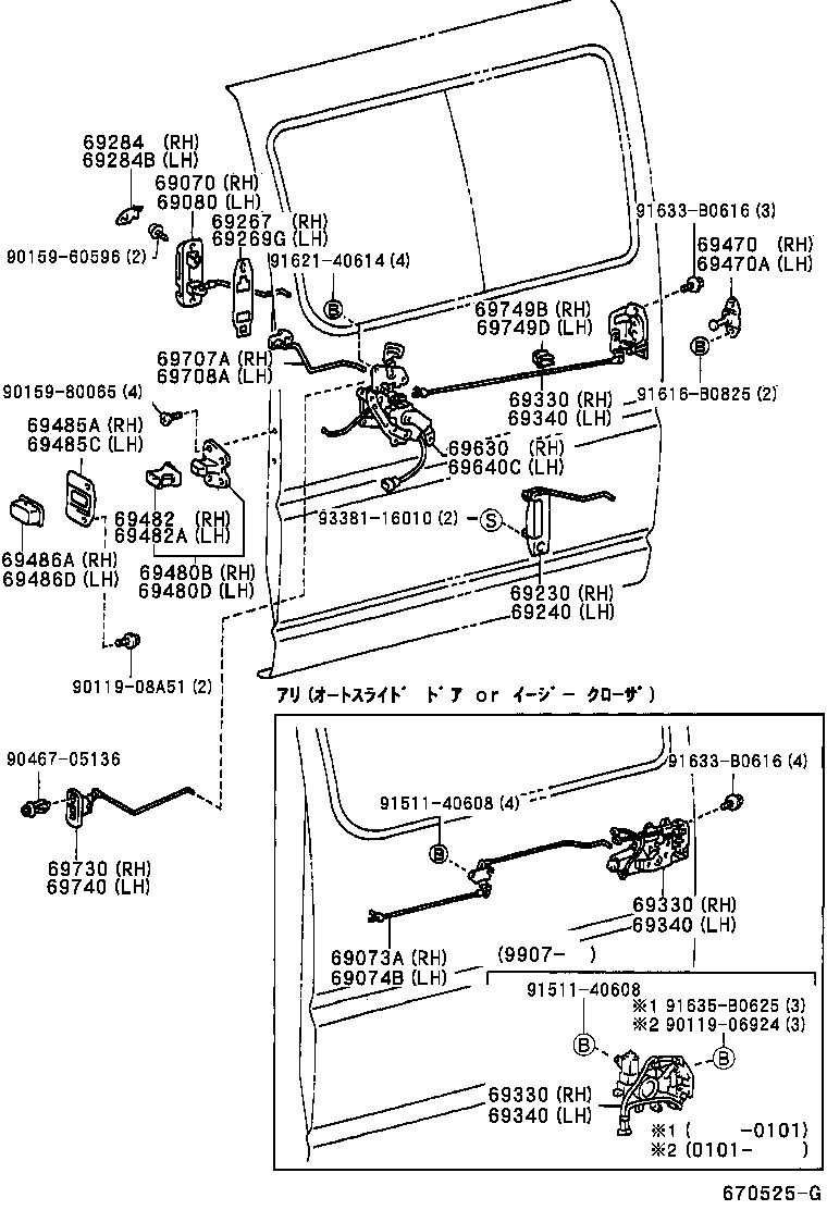  REGIUS TOURING HIACE |  REAR DOOR LOCK HANDLE