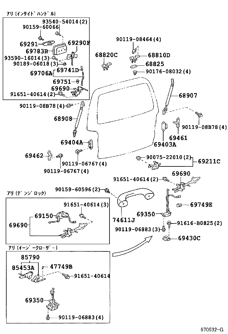  REGIUS TOURING HIACE |  BACK DOOR LOCK HINGE
