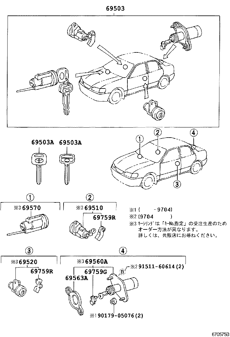  SPRINTER |  LOCK CYLINDER SET