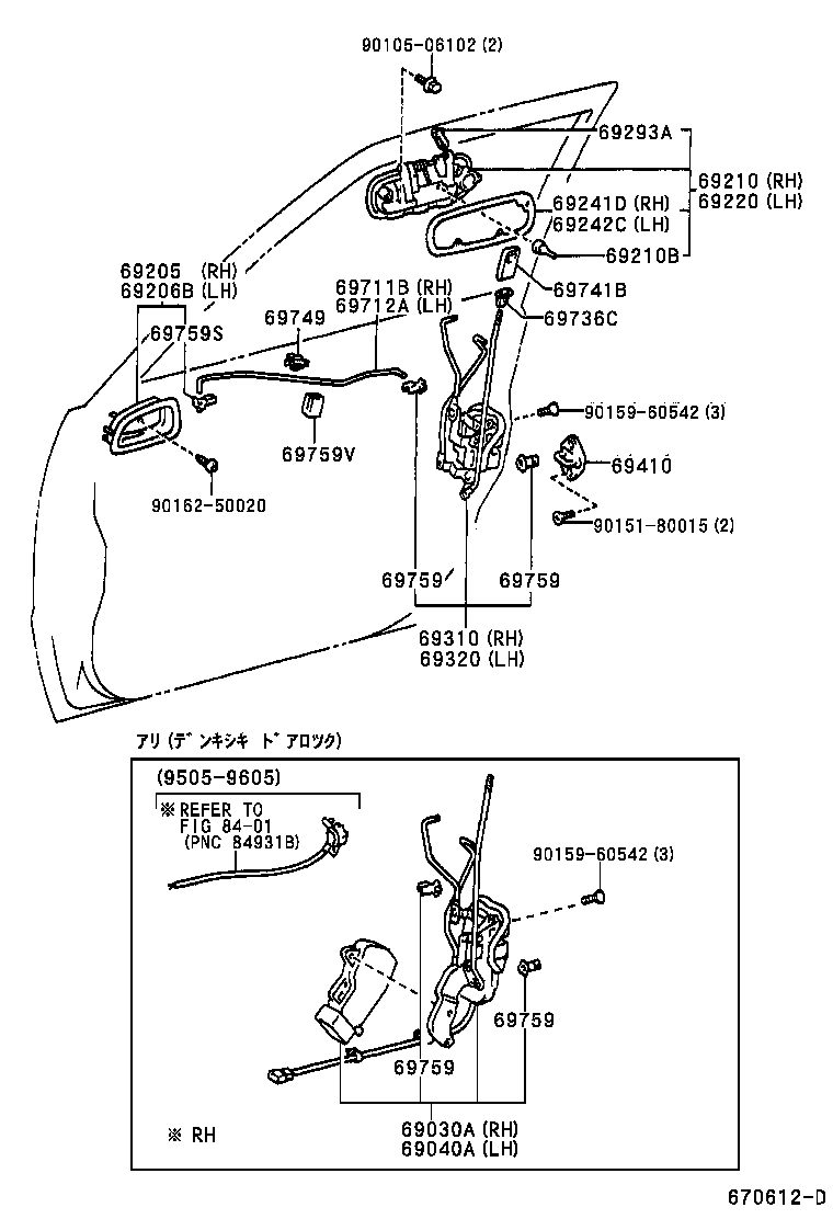  SPRINTER |  FRONT DOOR LOCK HANDLE