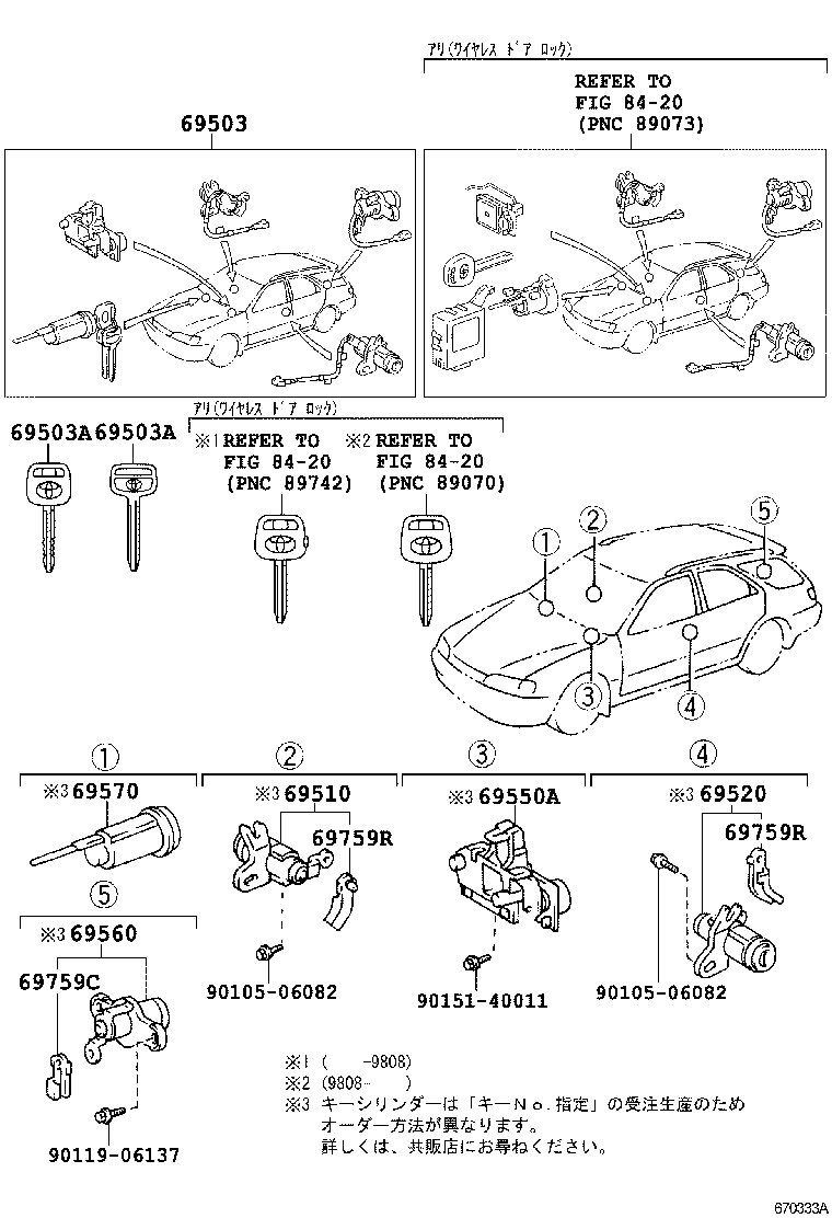  MARK 2 WG |  LOCK CYLINDER SET