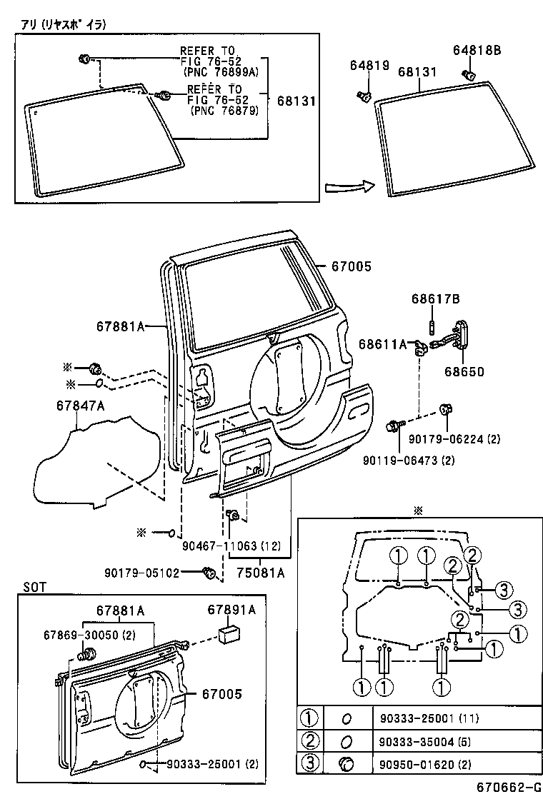  RAV4 |  BACK DOOR PANEL GLASS