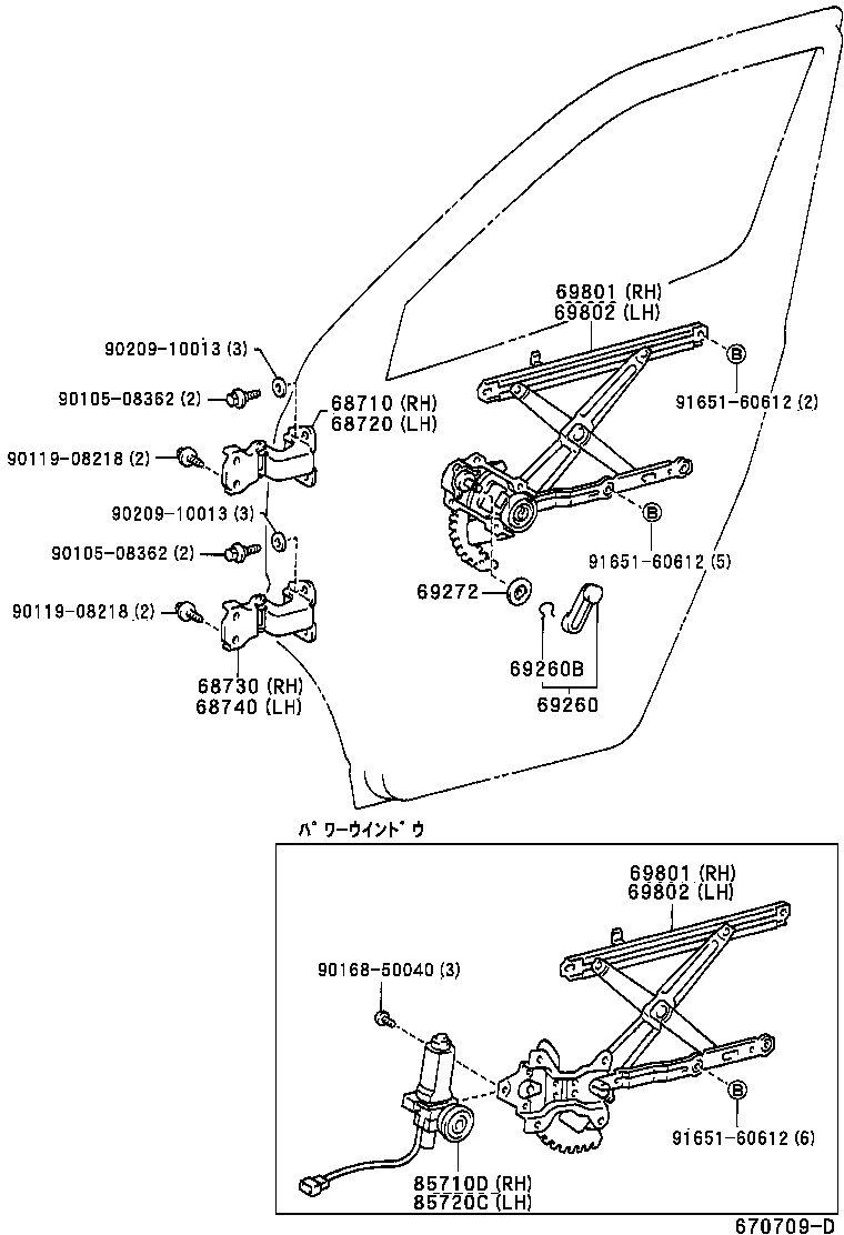  GRANVIA GRAND HIACE |  FRONT DOOR WINDOW REGULATOR HINGE