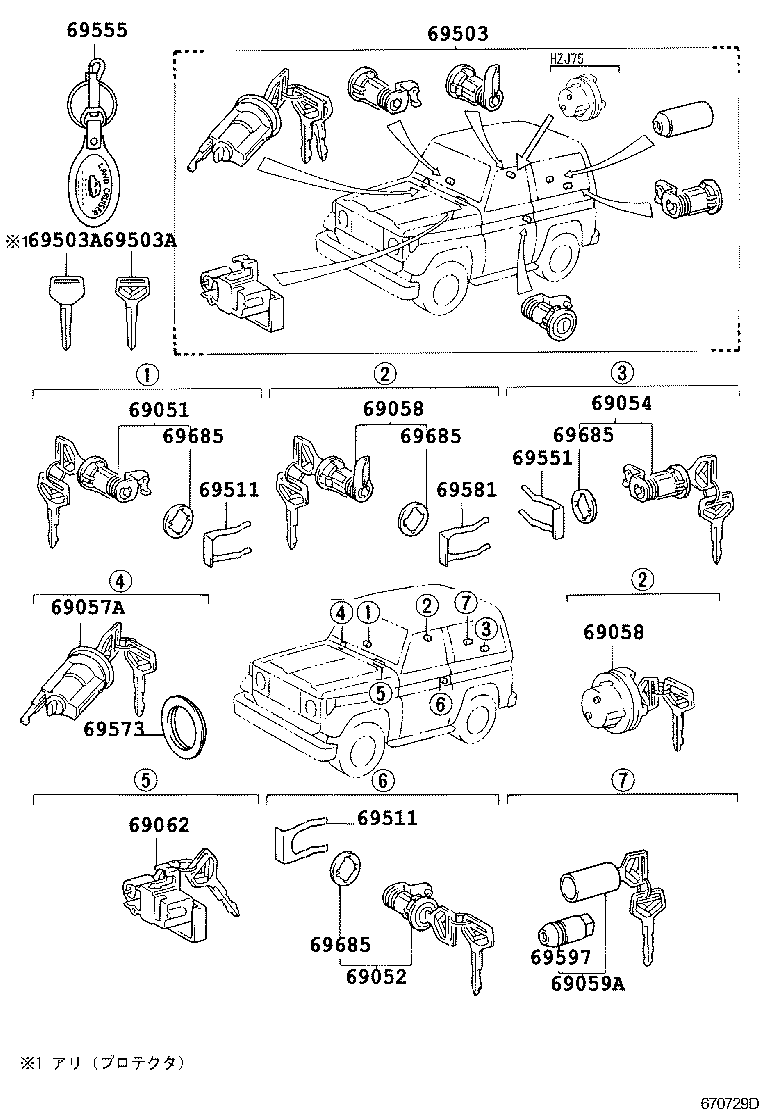  LAND CRUISER S T H T |  LOCK CYLINDER SET