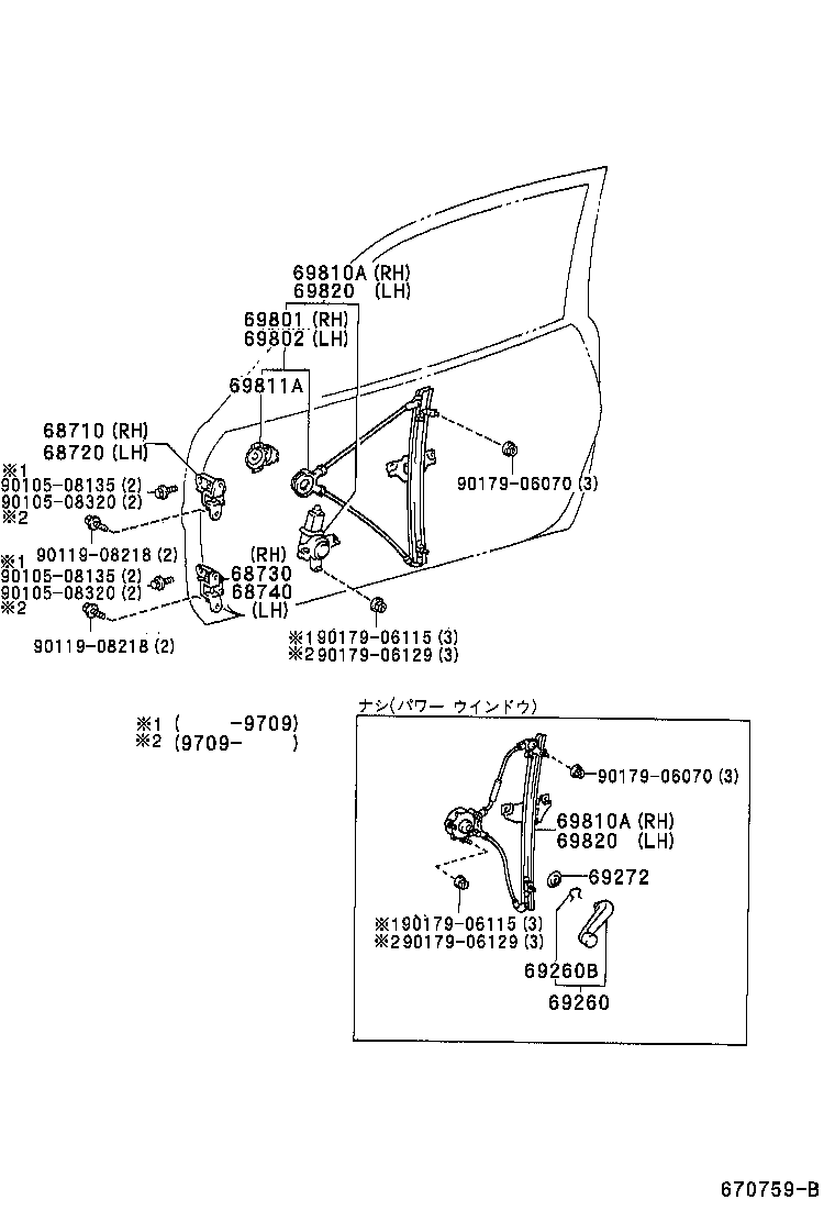  RAV4 |  FRONT DOOR WINDOW REGULATOR HINGE