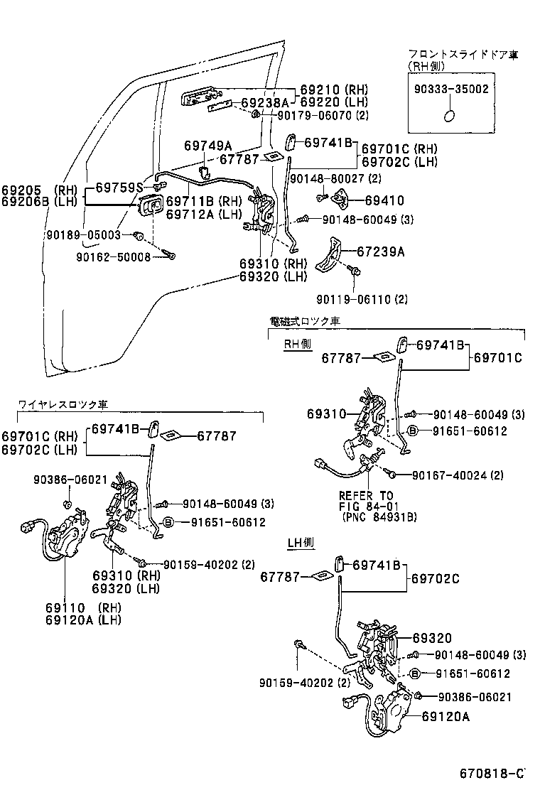  DYNA 200 TOYOACE G25 |  FRONT DOOR LOCK HANDLE