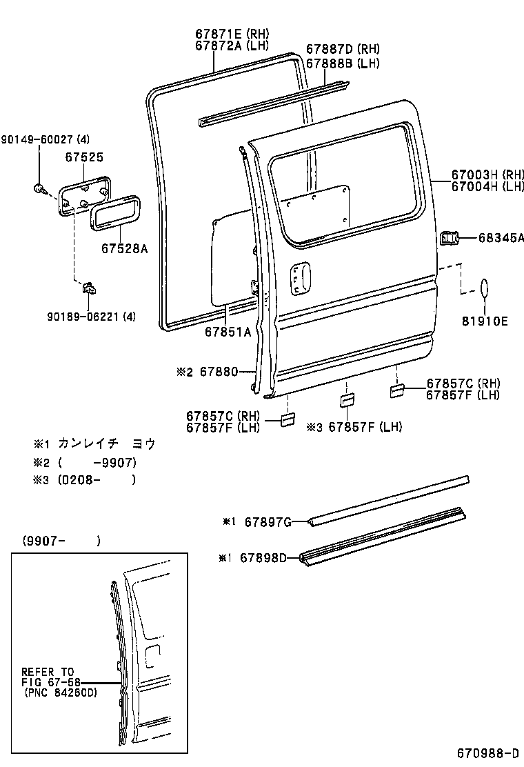  GRANVIA GRAND HIACE |  REAR DOOR PANEL GLASS