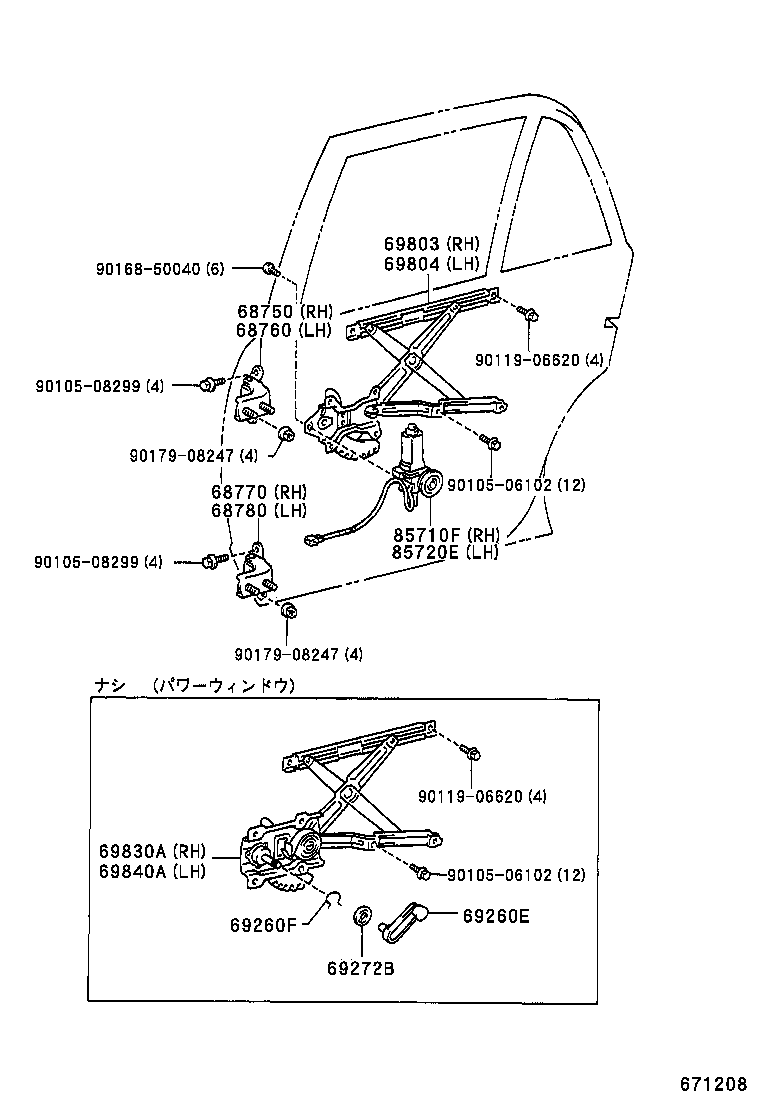  CROWN CROWN MAJESTA |  REAR DOOR WINDOW REGULATOR HINGE