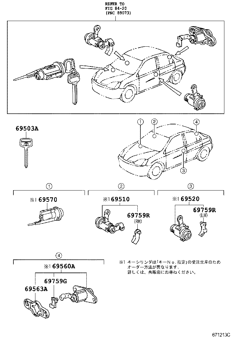  PRIUS |  LOCK CYLINDER SET