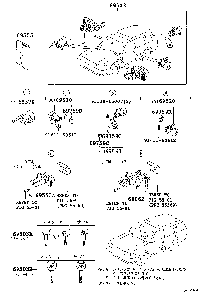  CROWN |  LOCK CYLINDER SET
