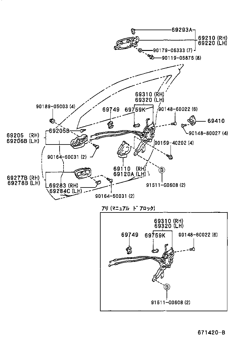  VISTA VISTA ARDEO |  FRONT DOOR LOCK HANDLE