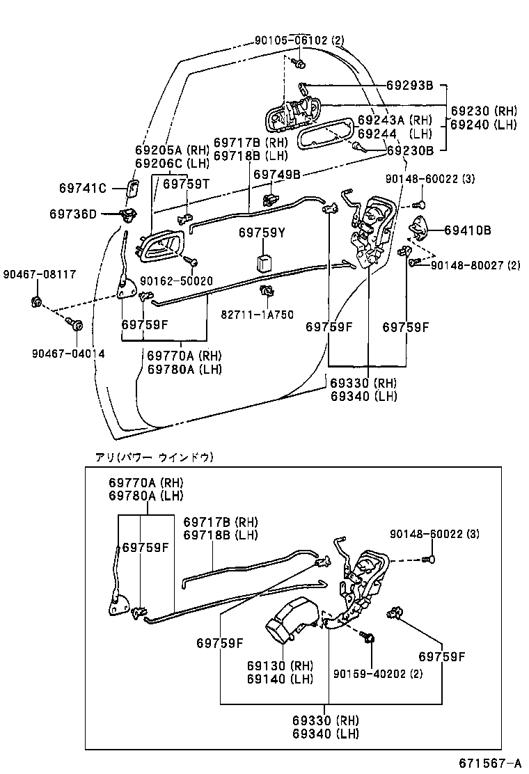  SPRINTER |  REAR DOOR LOCK HANDLE