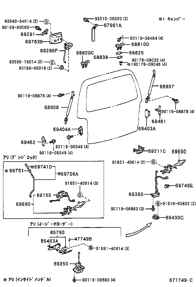  GRANVIA GRAND HIACE |  BACK DOOR LOCK HINGE