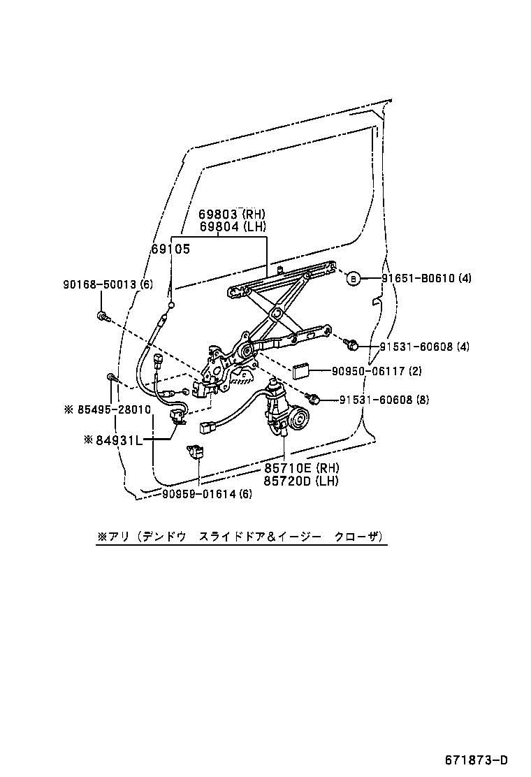  ESTIMA T L |  REAR DOOR WINDOW REGULATOR HINGE