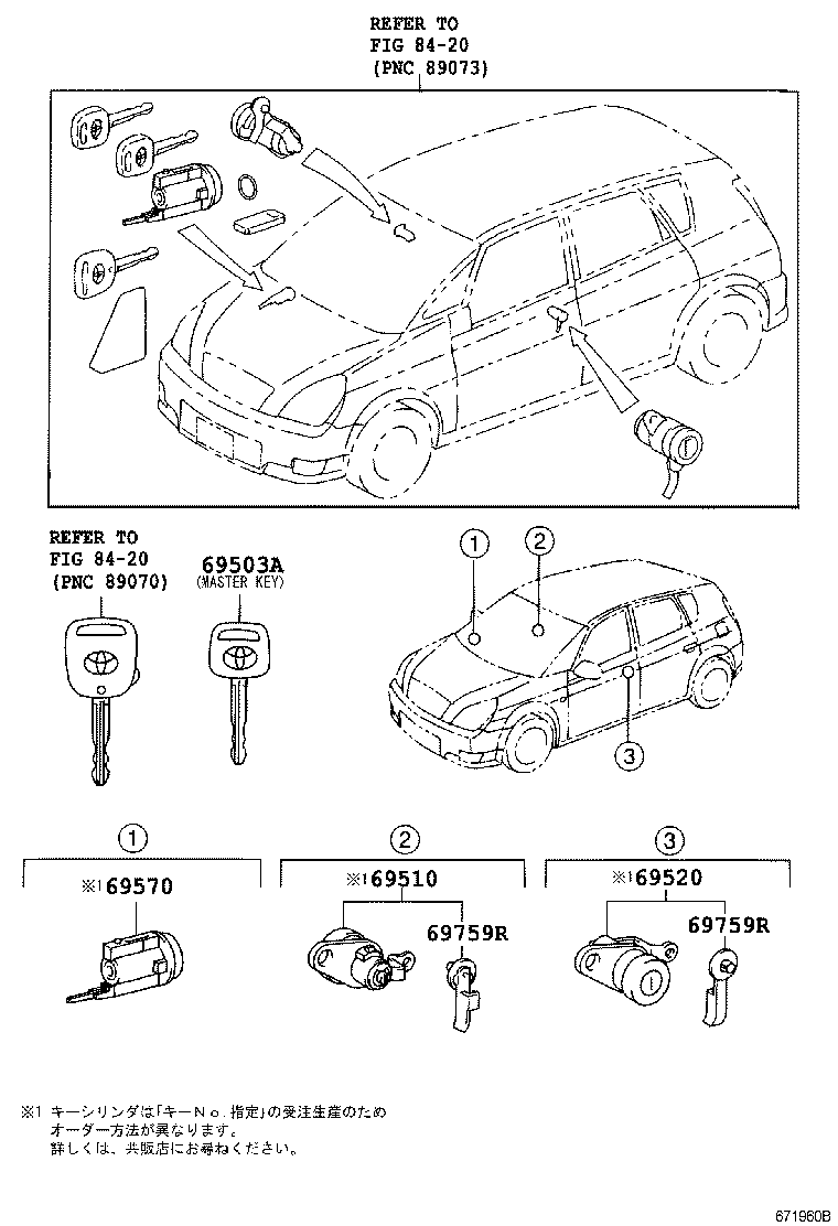  OPA |  LOCK CYLINDER SET