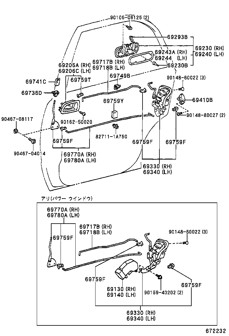  SPRINTER CARIB |  REAR DOOR LOCK HANDLE
