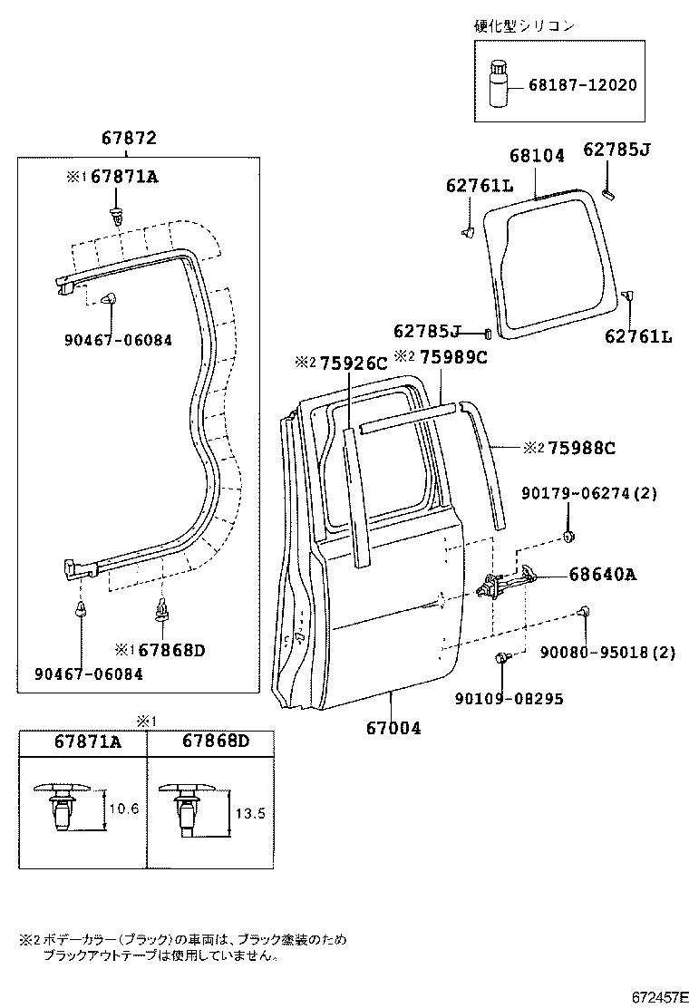  BB OPEN DECK |  REAR DOOR PANEL GLASS