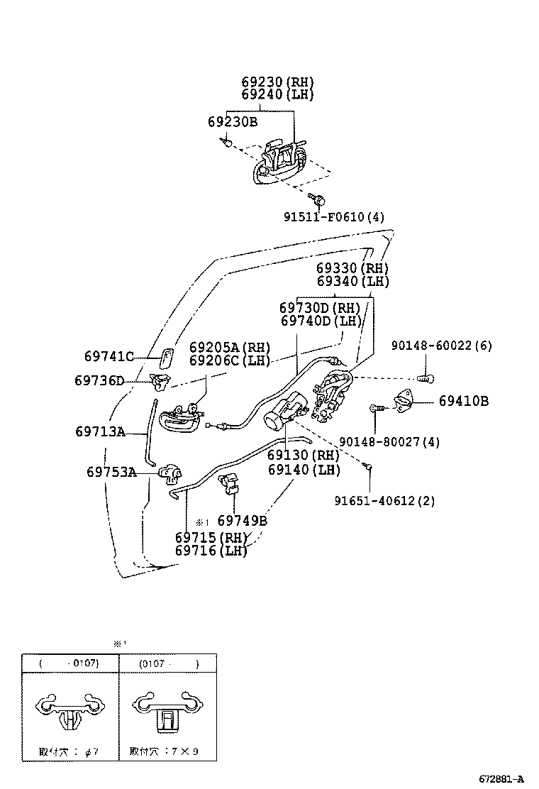  BB OPEN DECK |  REAR DOOR LOCK HANDLE