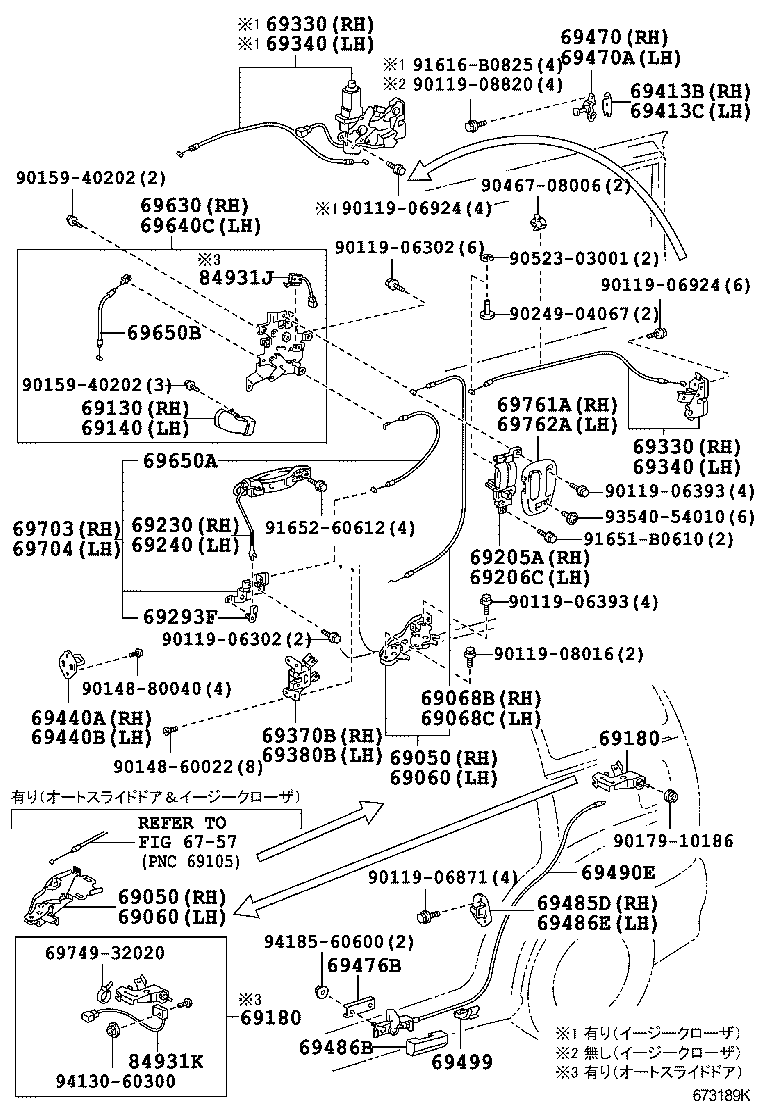  ESTIMA T L |  REAR DOOR LOCK HANDLE