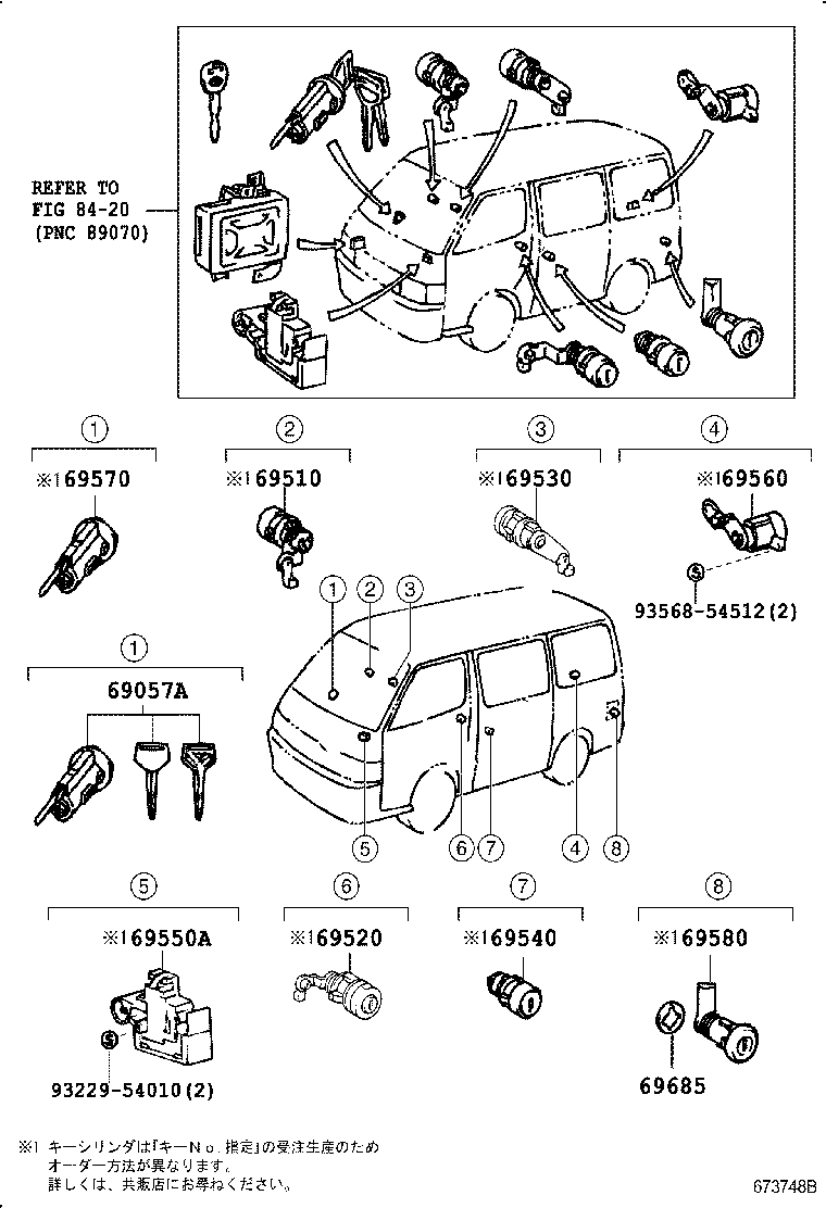  HIACE REGIUSACE |  LOCK CYLINDER SET