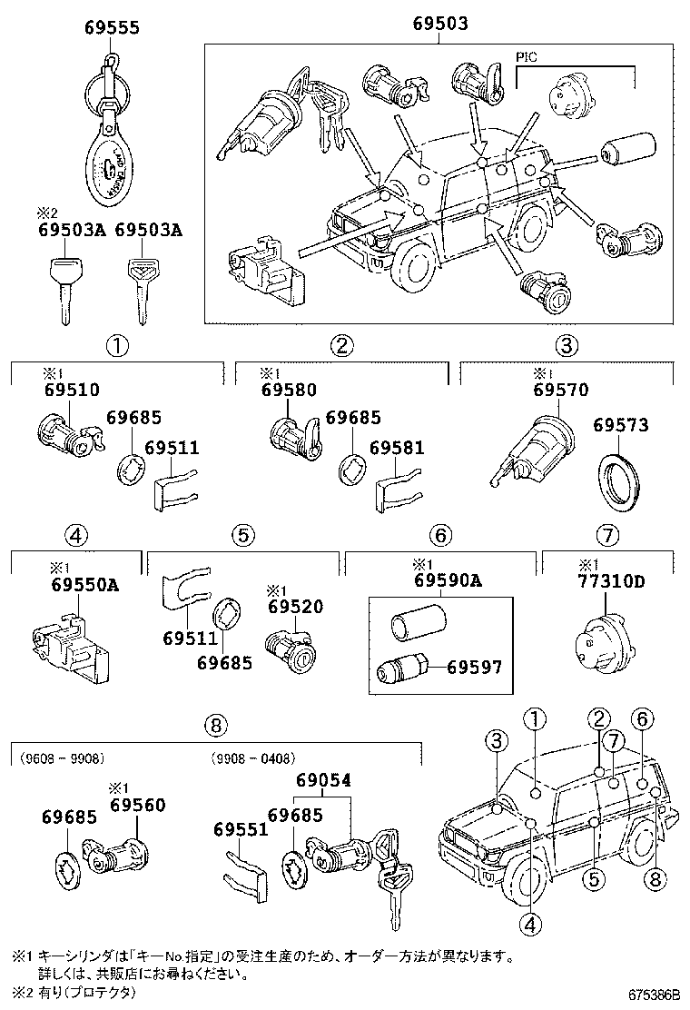  LAND CRUISER S T H T |  LOCK CYLINDER SET