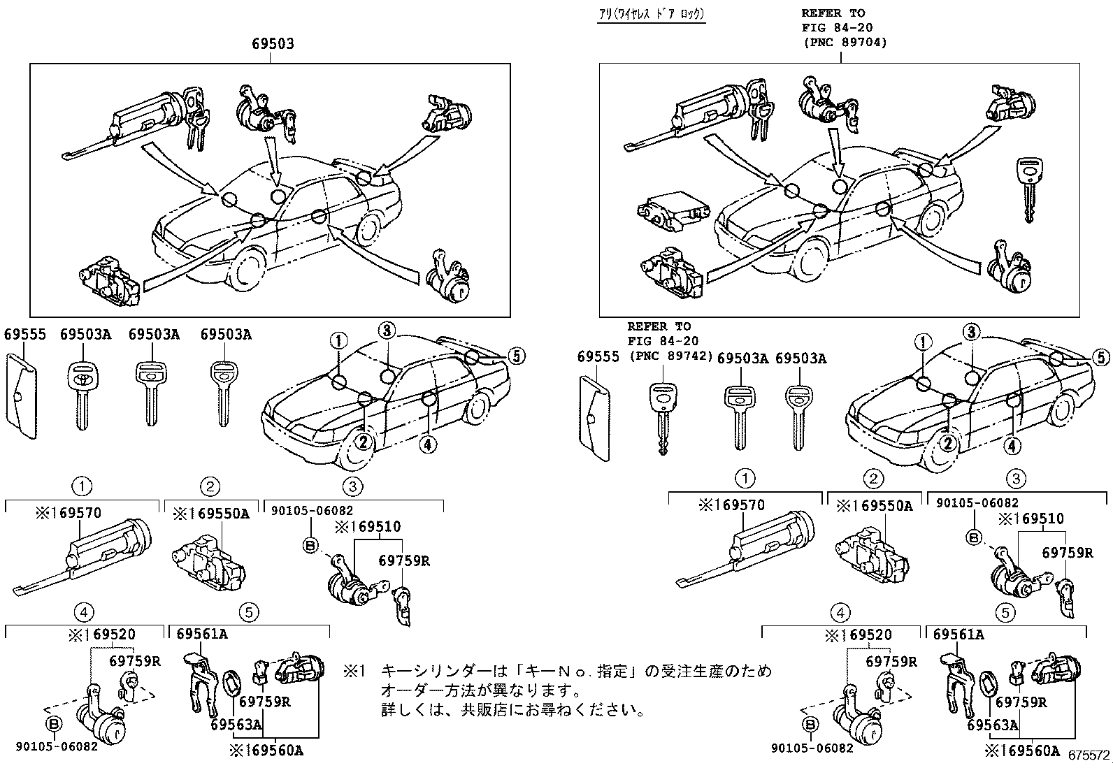  CAMRY VISTA |  LOCK CYLINDER SET