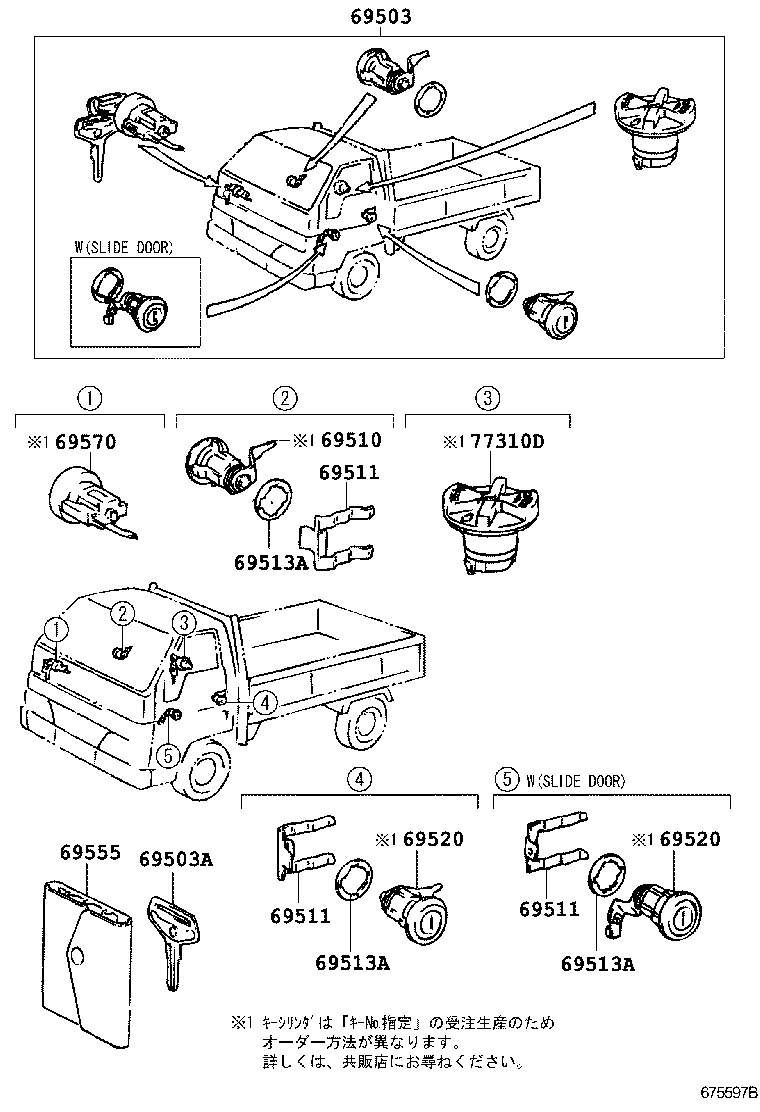  DYNA 200 TOYOACE G25 |  LOCK CYLINDER SET