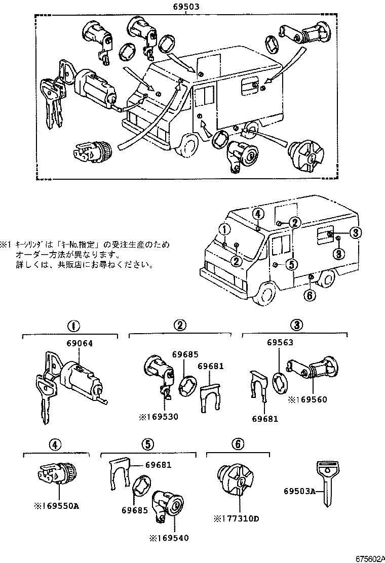  QUICK DELIVERY |  LOCK CYLINDER SET