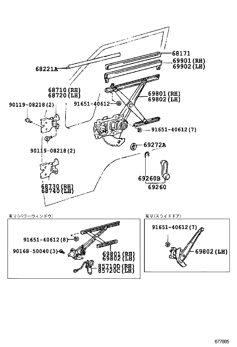  DYNA 200 TOYOACE G25 |  FRONT DOOR WINDOW REGULATOR HINGE